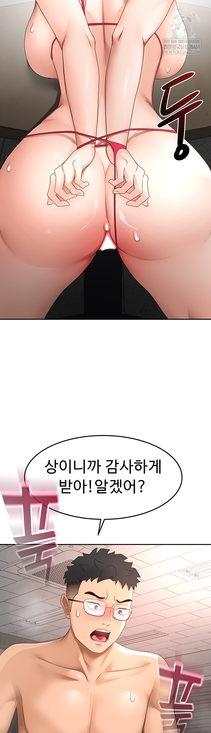 Rooftop Sex King Raw - Chapter 45 Page 40