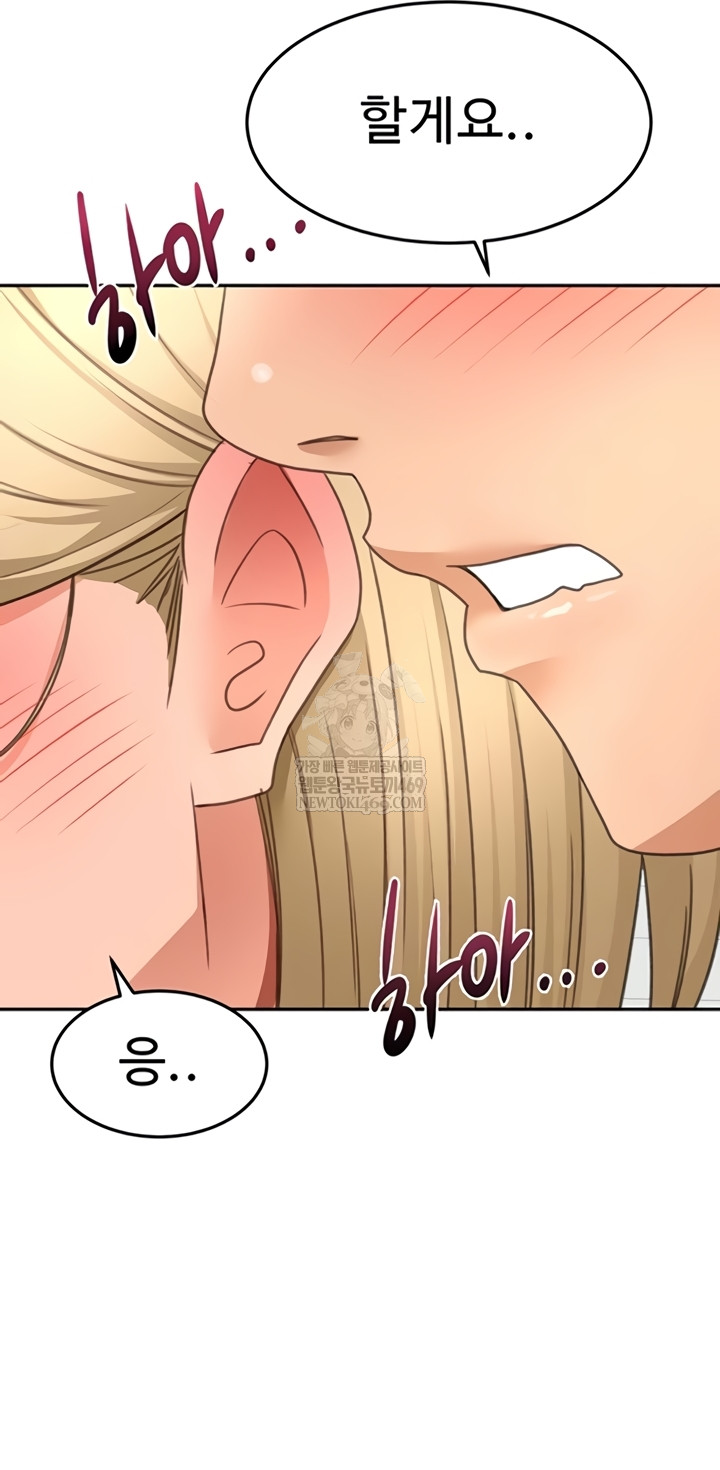 Rooftop Sex King Raw - Chapter 53 Page 42