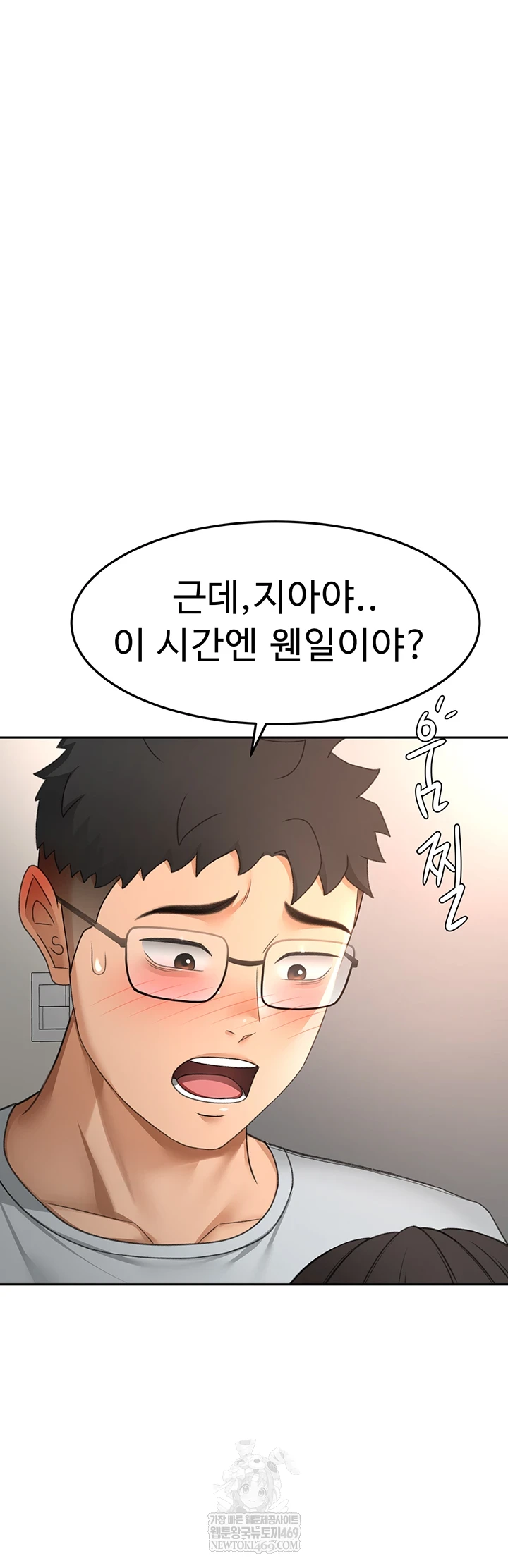 Rooftop Sex King Raw - Chapter 58 Page 18