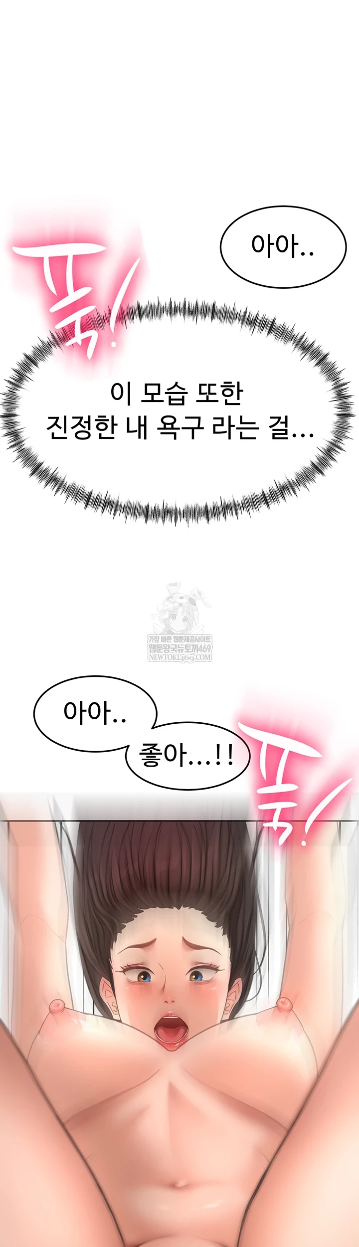 Rooftop Sex King Raw - Chapter 58 Page 45