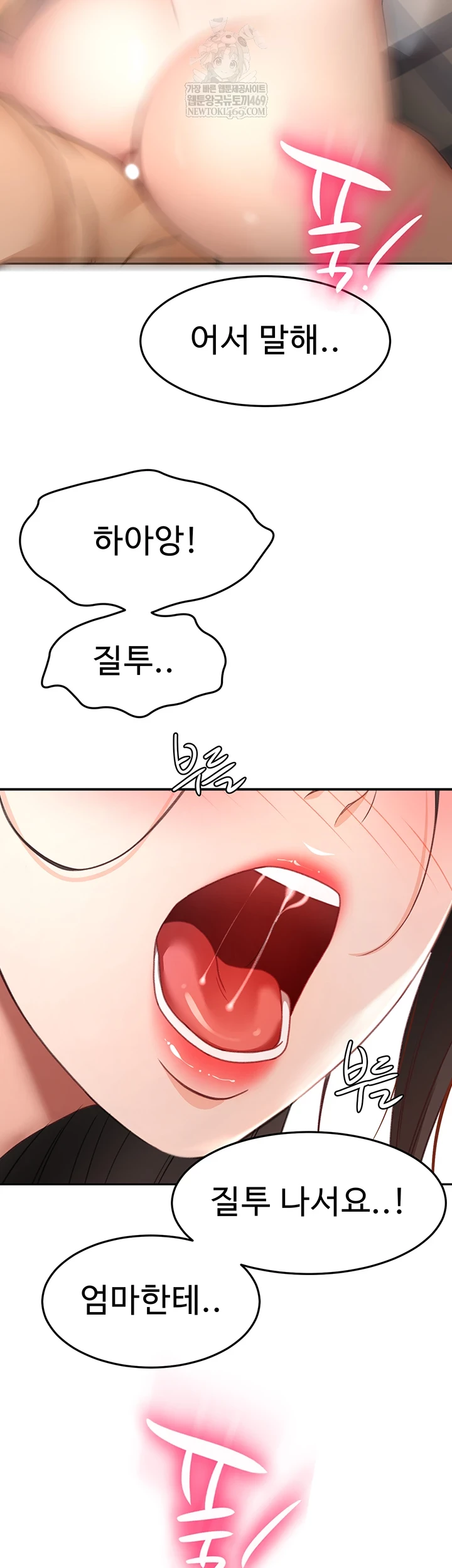 Rooftop Sex King Raw - Chapter 58 Page 48