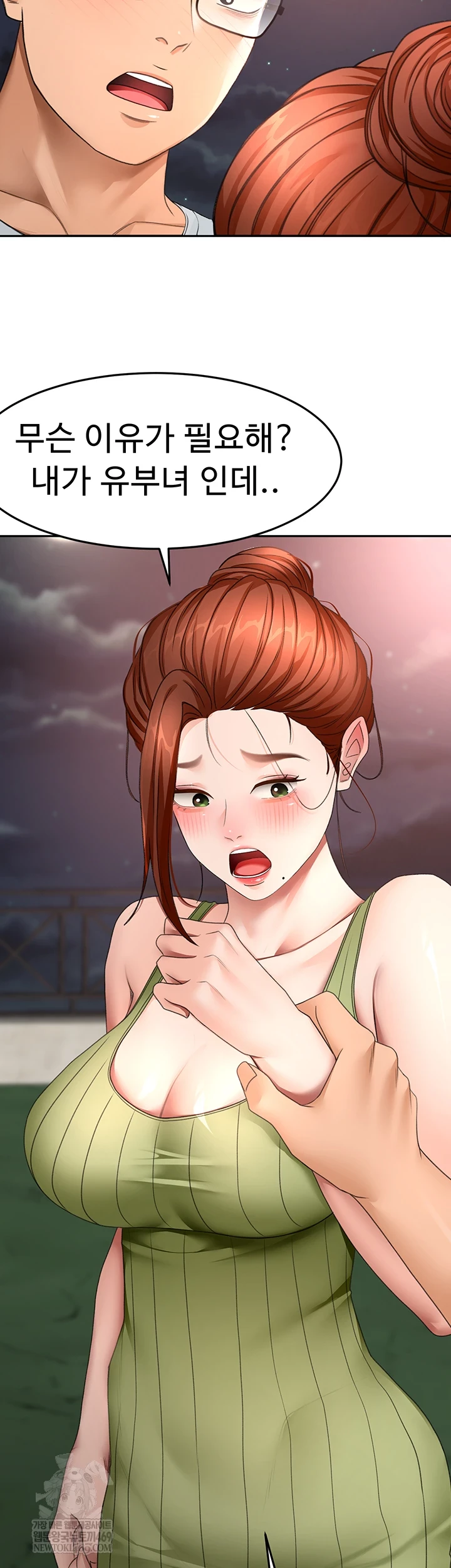 Rooftop Sex King Raw - Chapter 58 Page 9