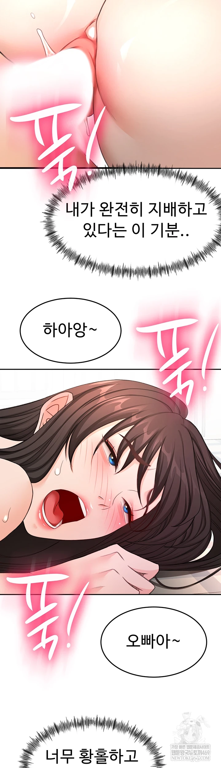 Rooftop Sex King Raw - Chapter 59 Page 12