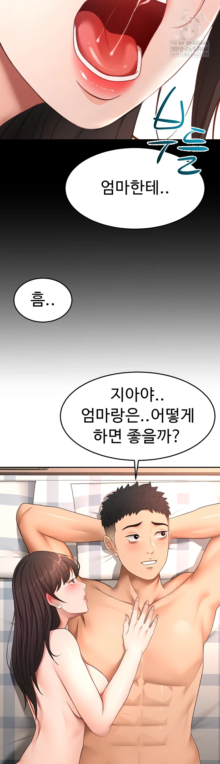 Rooftop Sex King Raw - Chapter 59 Page 19