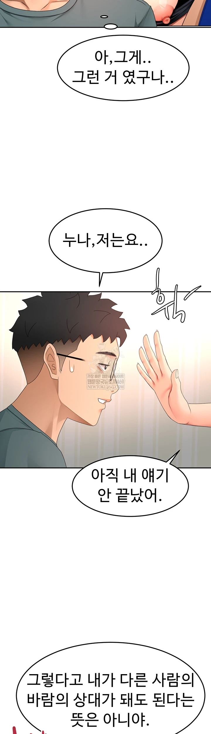 Rooftop Sex King Raw - Chapter 60 Page 35