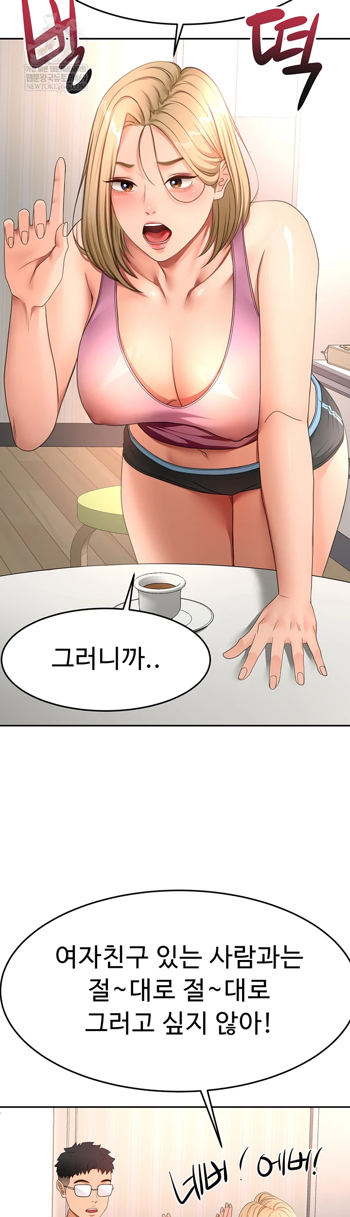 Rooftop Sex King Raw - Chapter 60 Page 36