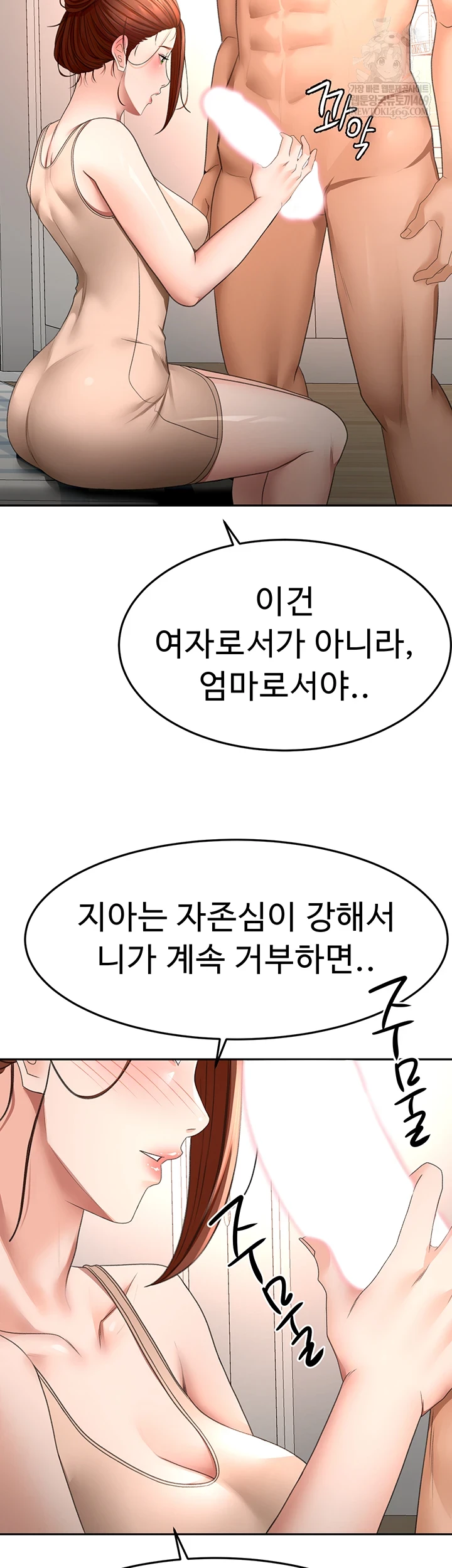 Rooftop Sex King Raw - Chapter 62 Page 30