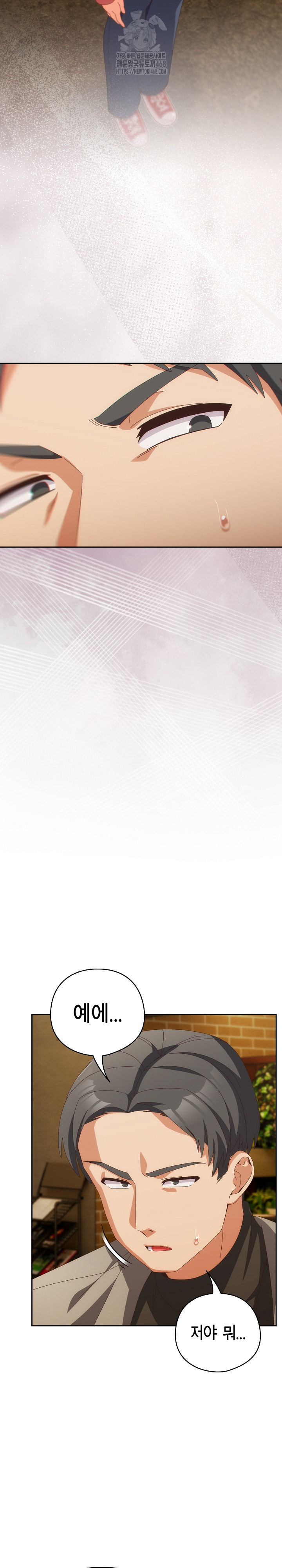 Like No Other Raw - Chapter 69 Page 14