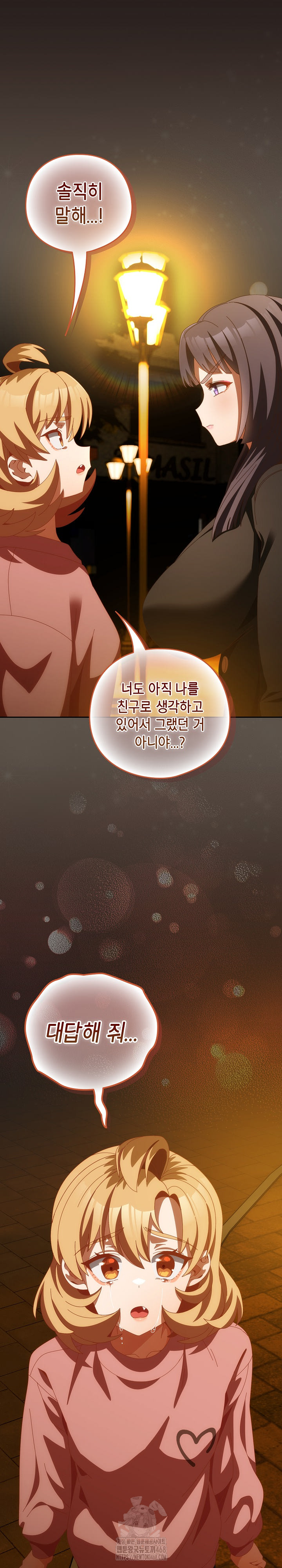 Like No Other Raw - Chapter 69 Page 32