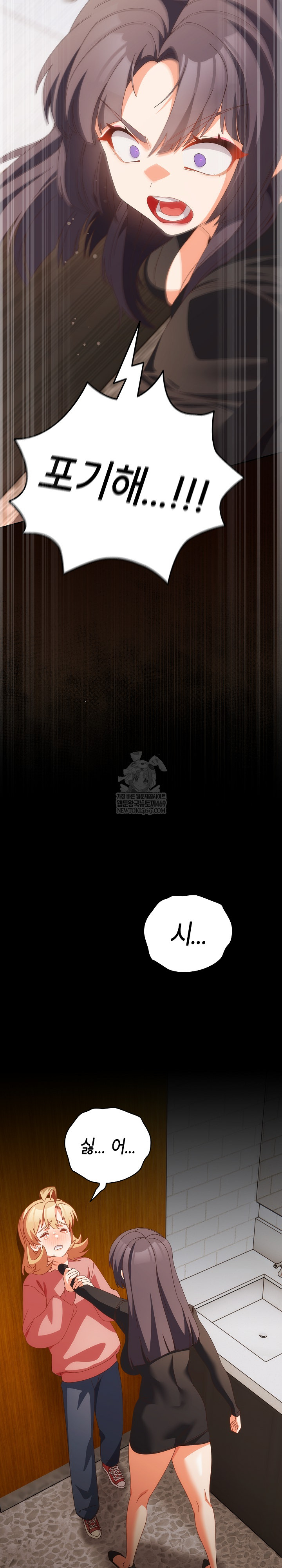 Like No Other Raw - Chapter 70 Page 13