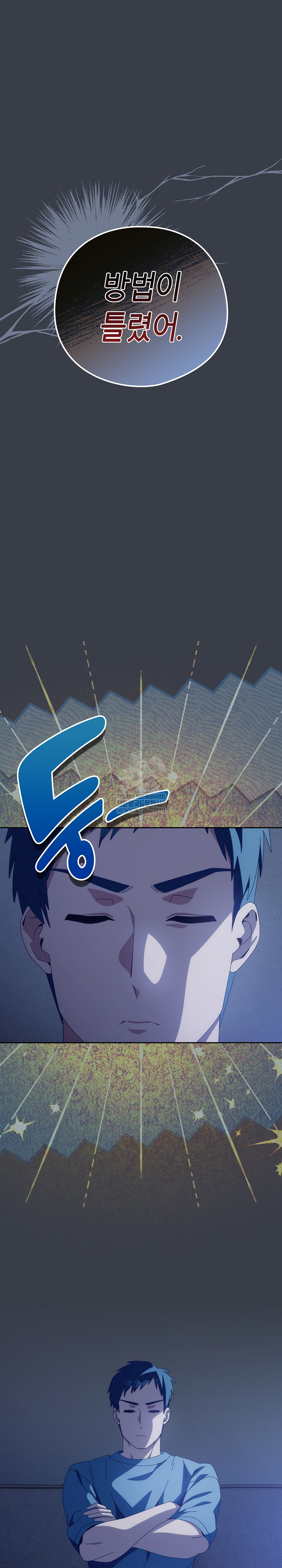 Like No Other Raw - Chapter 71 Page 27