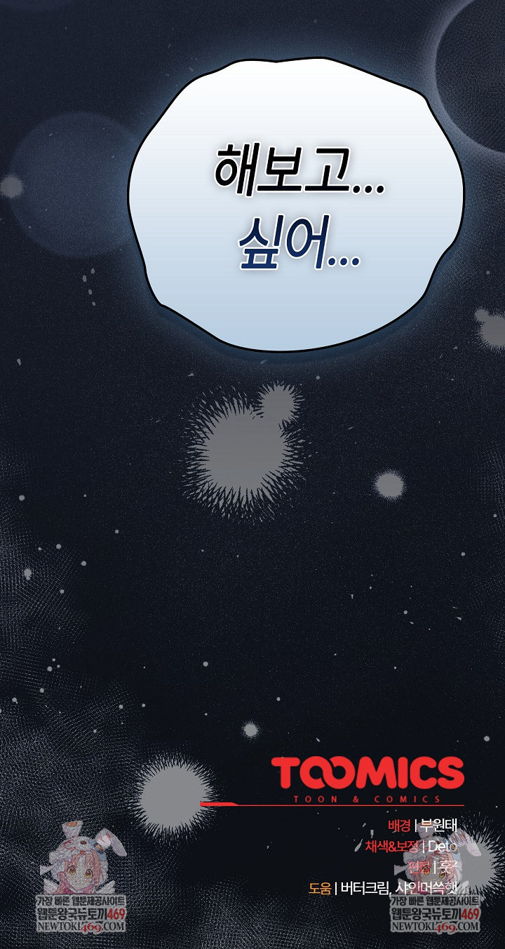 Like No Other Raw - Chapter 71 Page 36