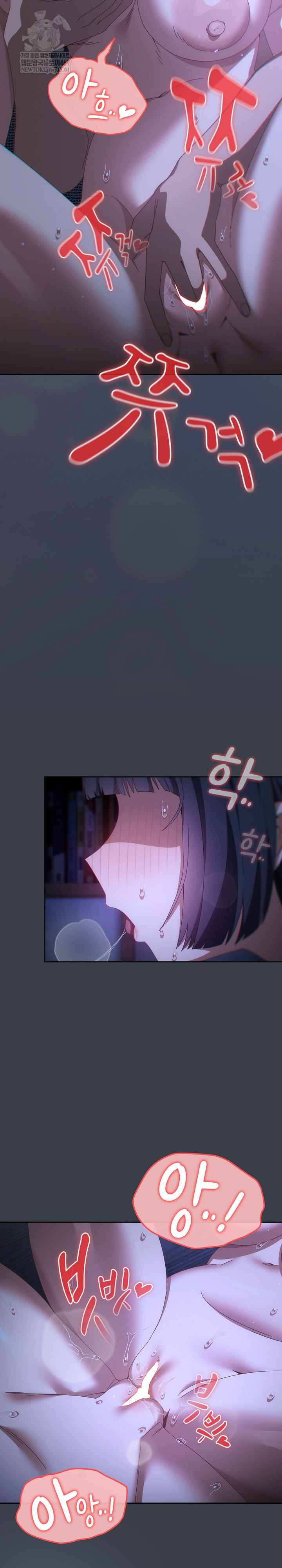 Like No Other Raw - Chapter 72 Page 14