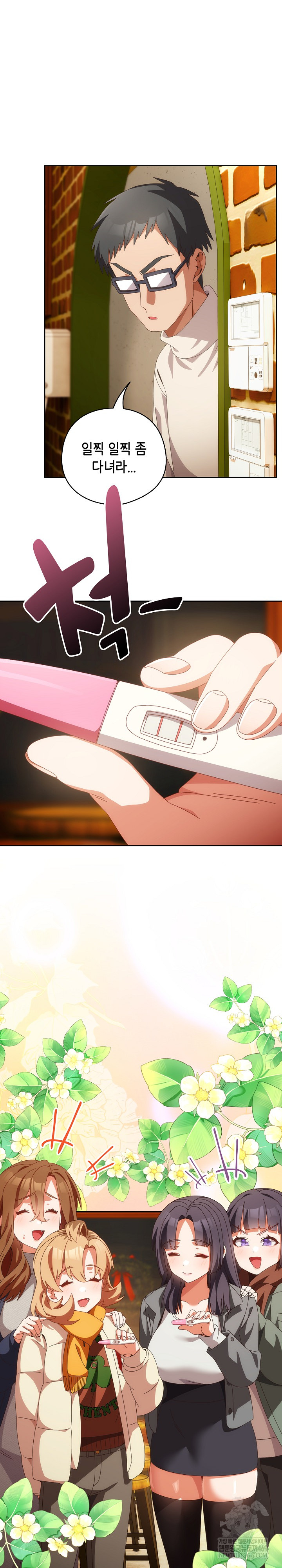 Like No Other Raw - Chapter 72 Page 44