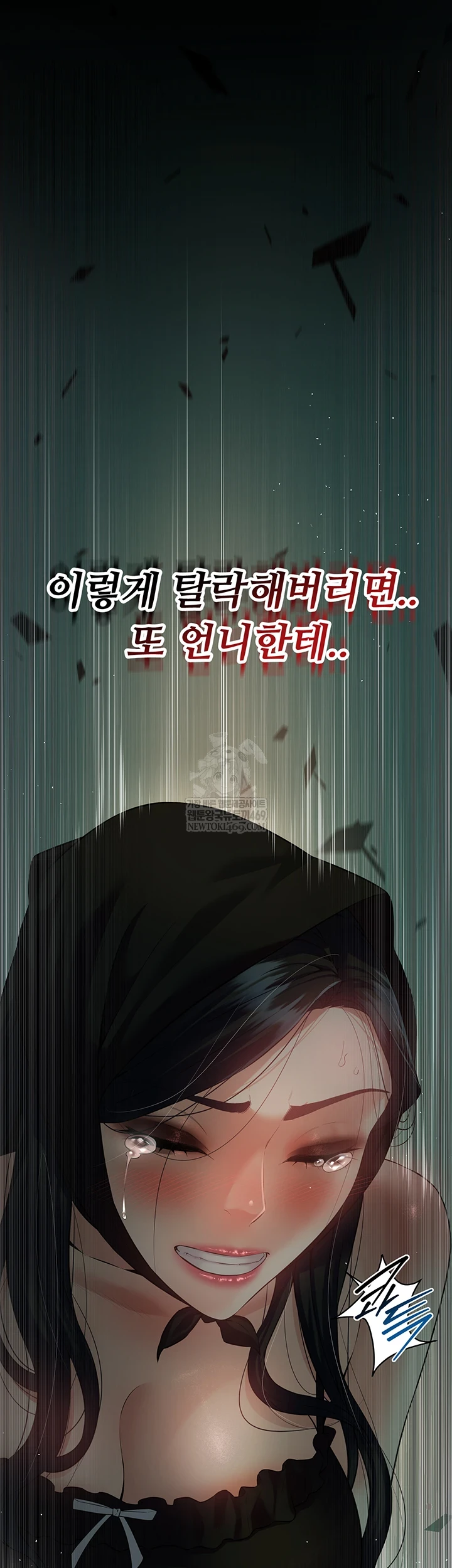 Bride Lessons Raw - Chapter 16 Page 27