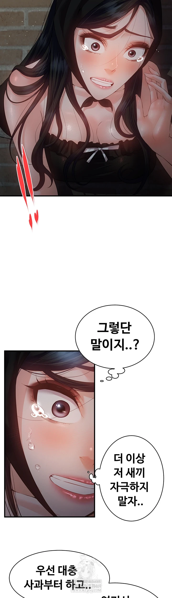 Bride Lessons Raw - Chapter 16 Page 32