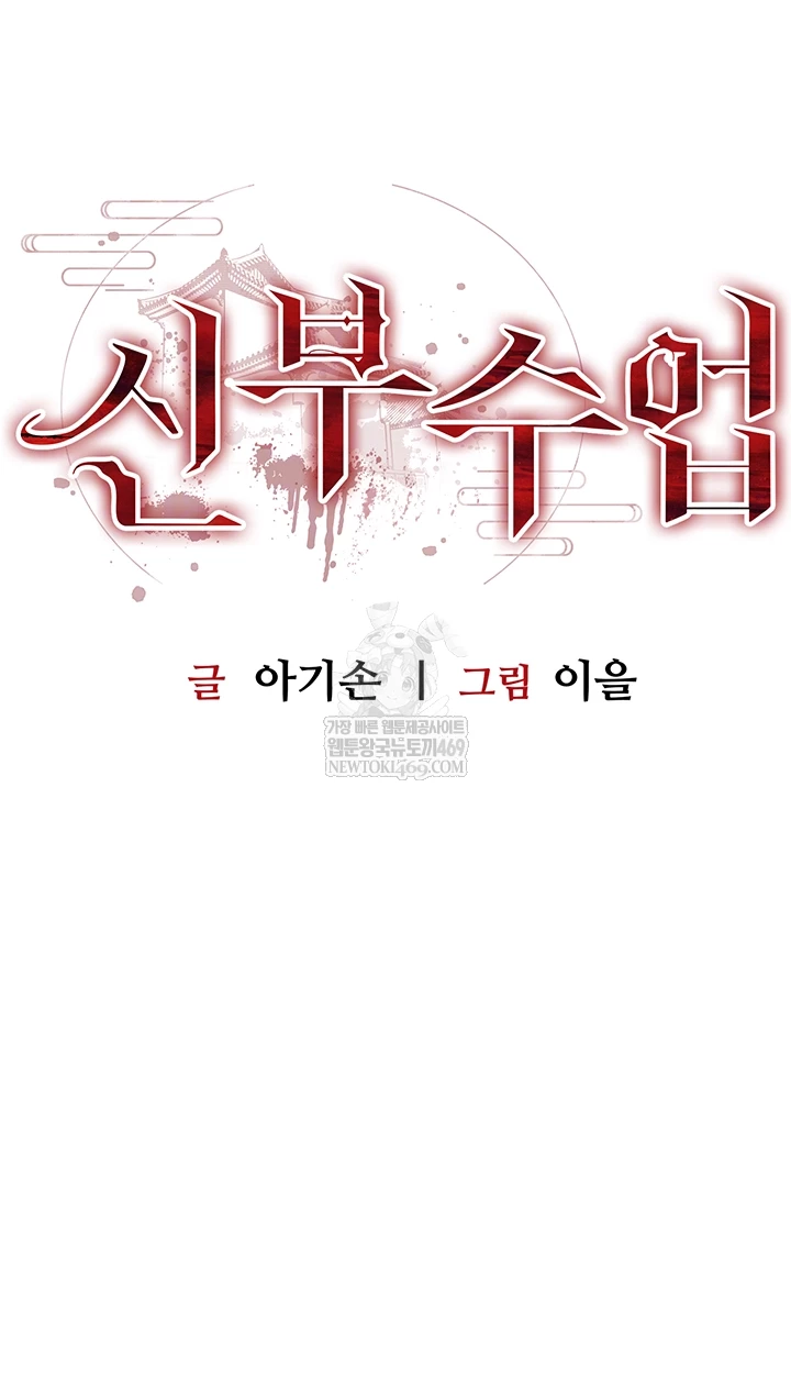 Bride Lessons Raw - Chapter 16 Page 4