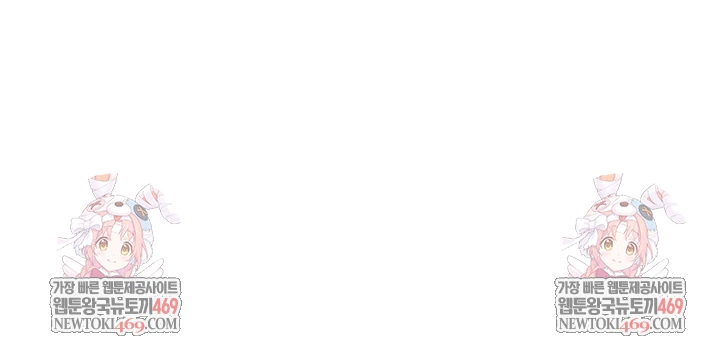 Bride Lessons Raw - Chapter 16 Page 54