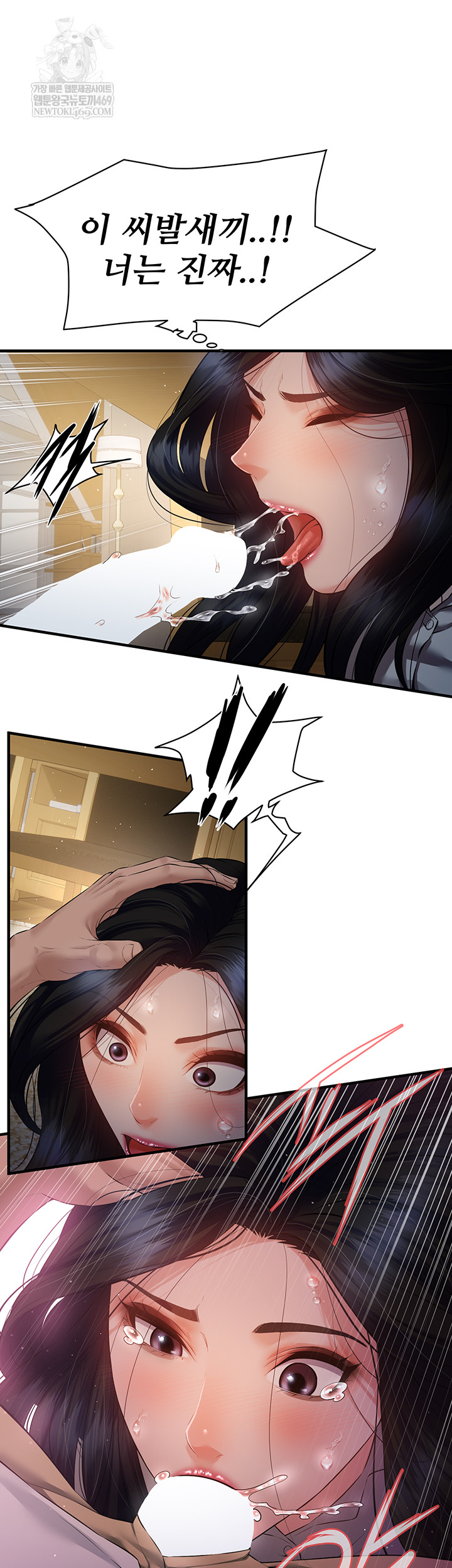 Bride Lessons Raw - Chapter 19 Page 13