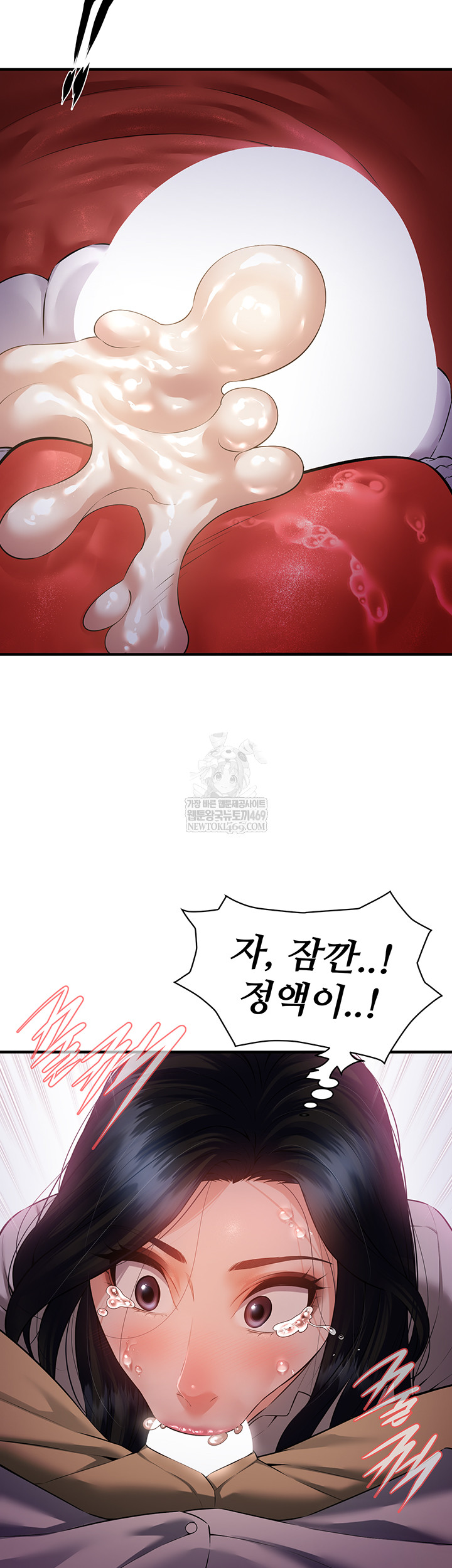 Bride Lessons Raw - Chapter 19 Page 25