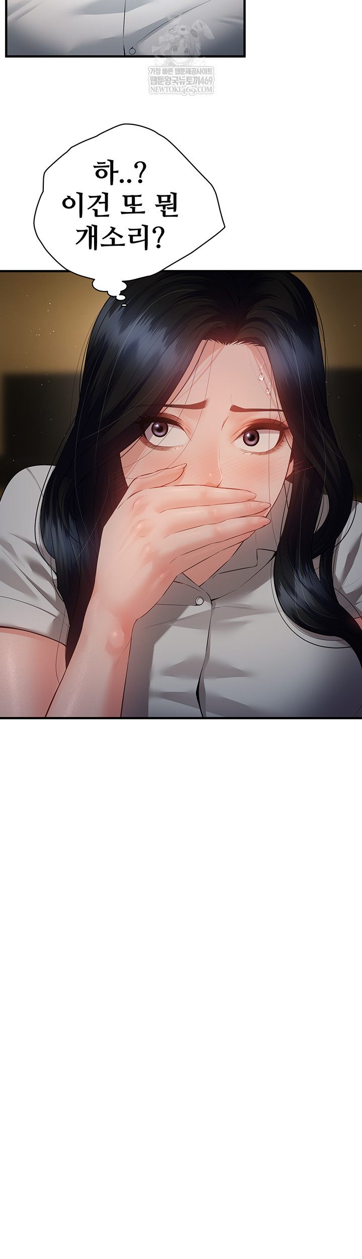 Bride Lessons Raw - Chapter 19 Page 29