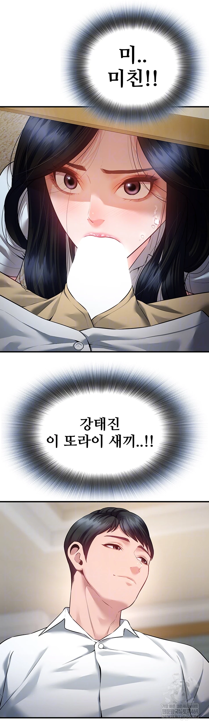 Bride Lessons Raw - Chapter 19 Page 4