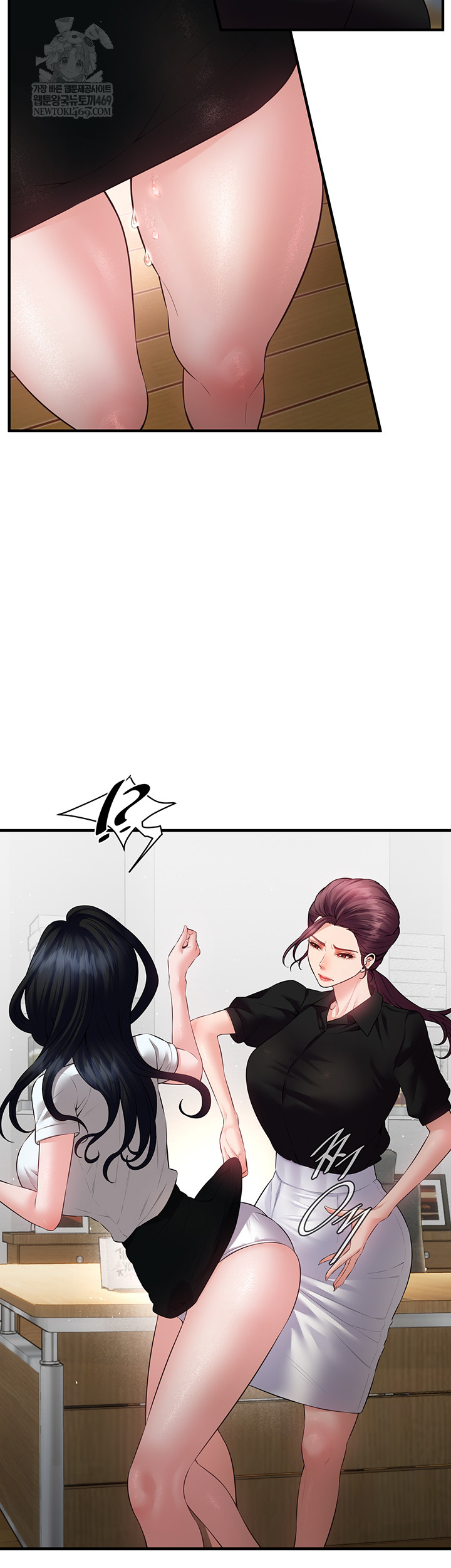 Bride Lessons Raw - Chapter 19 Page 47