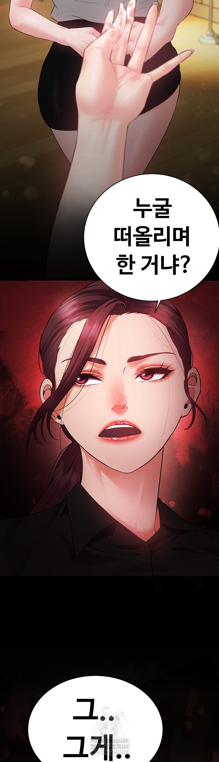 Bride Lessons Raw - Chapter 19 Page 51