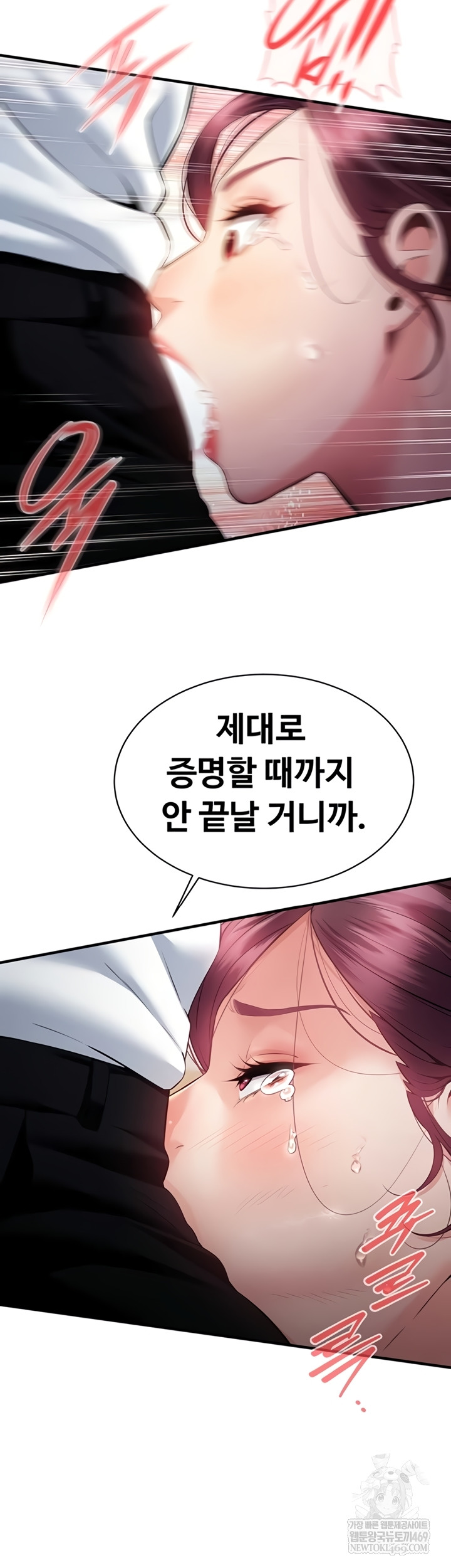 Bride Lessons Raw - Chapter 28 Page 11