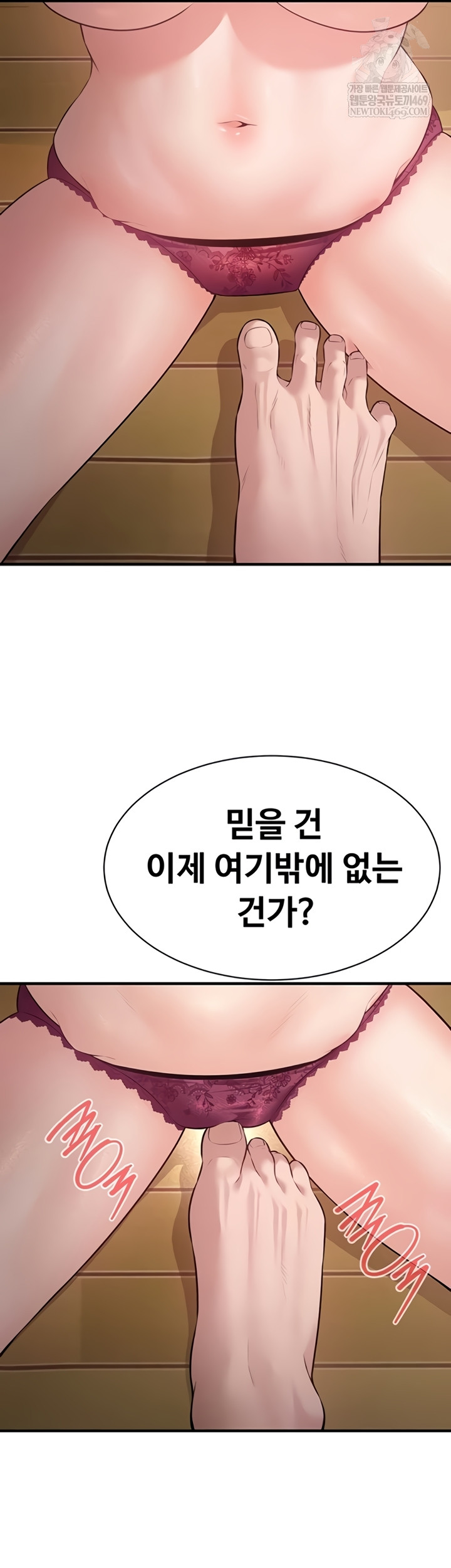 Bride Lessons Raw - Chapter 28 Page 29