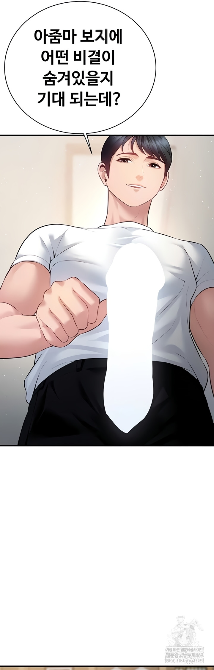 Bride Lessons Raw - Chapter 28 Page 31