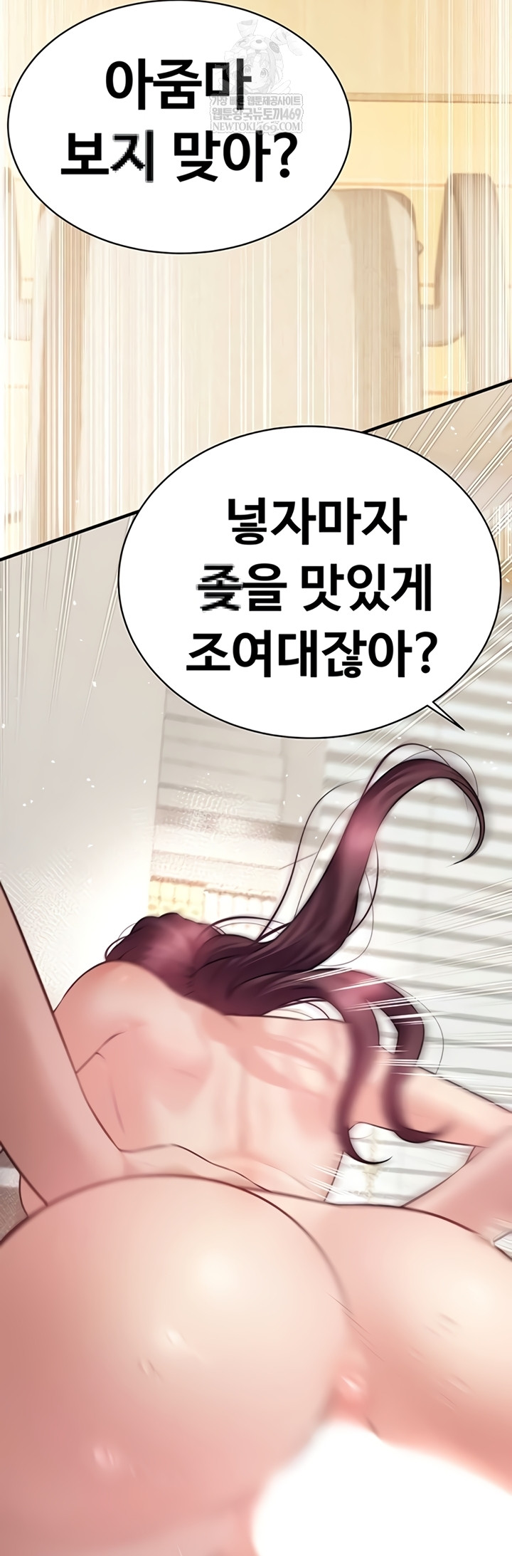 Bride Lessons Raw - Chapter 28 Page 43