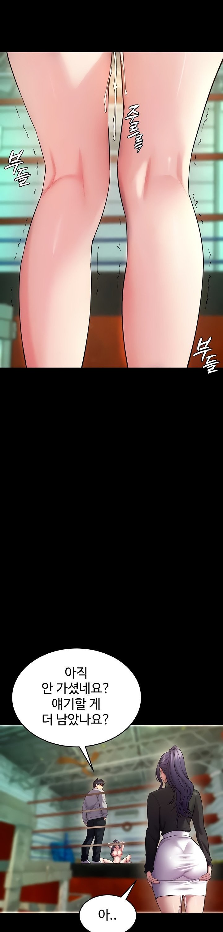 Prison Revenge Raw - Chapter 42 Page 14