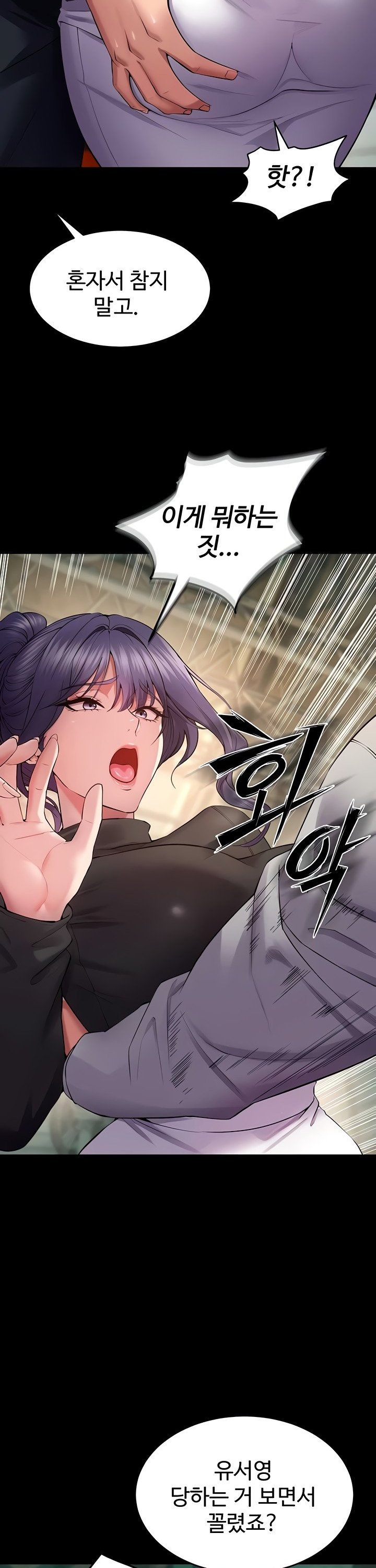 Prison Revenge Raw - Chapter 42 Page 18