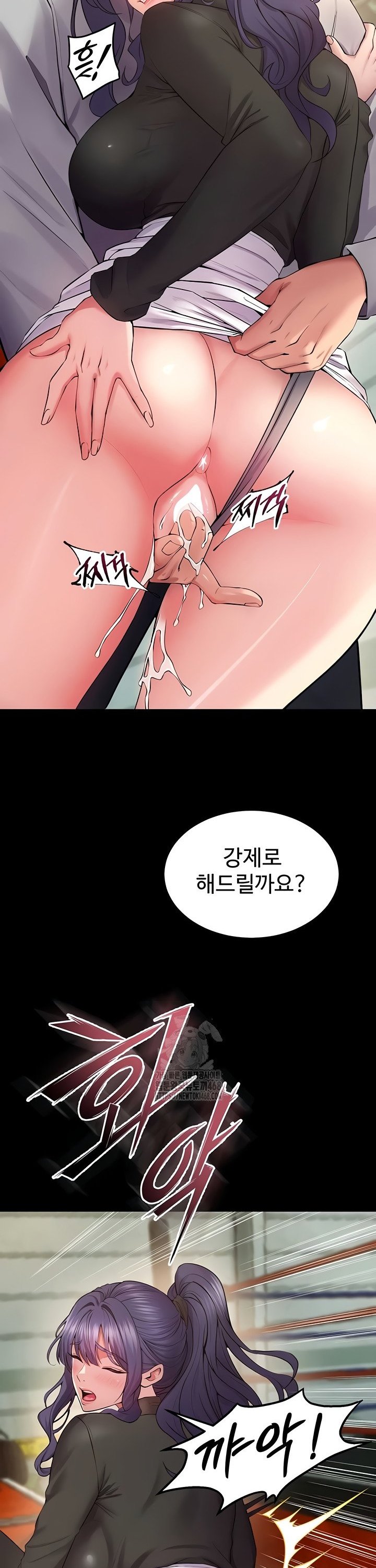 Prison Revenge Raw - Chapter 42 Page 24