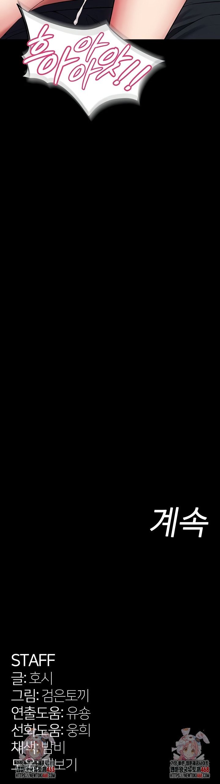 Prison Revenge Raw - Chapter 42 Page 42