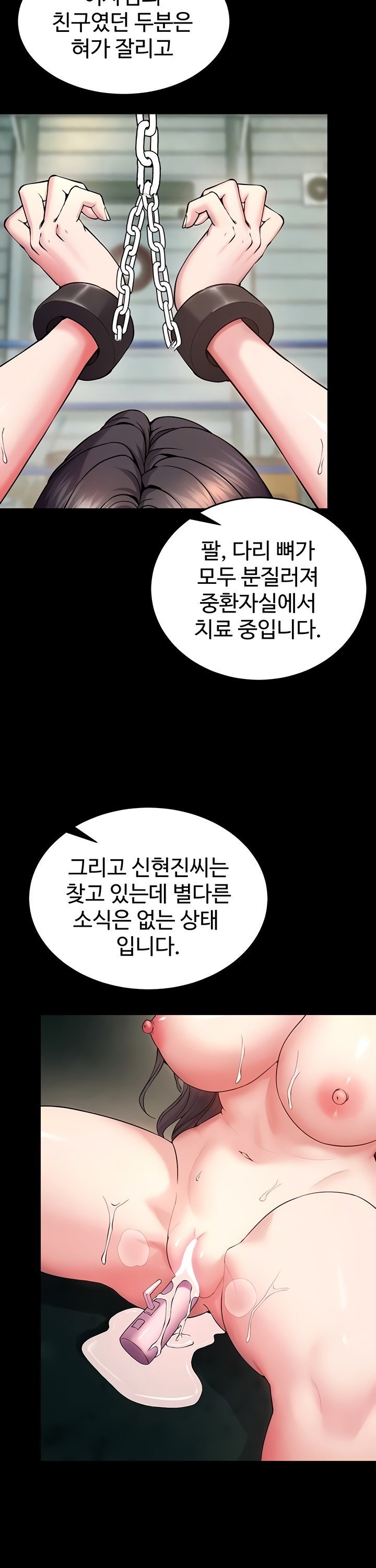 Prison Revenge Raw - Chapter 42 Page 5