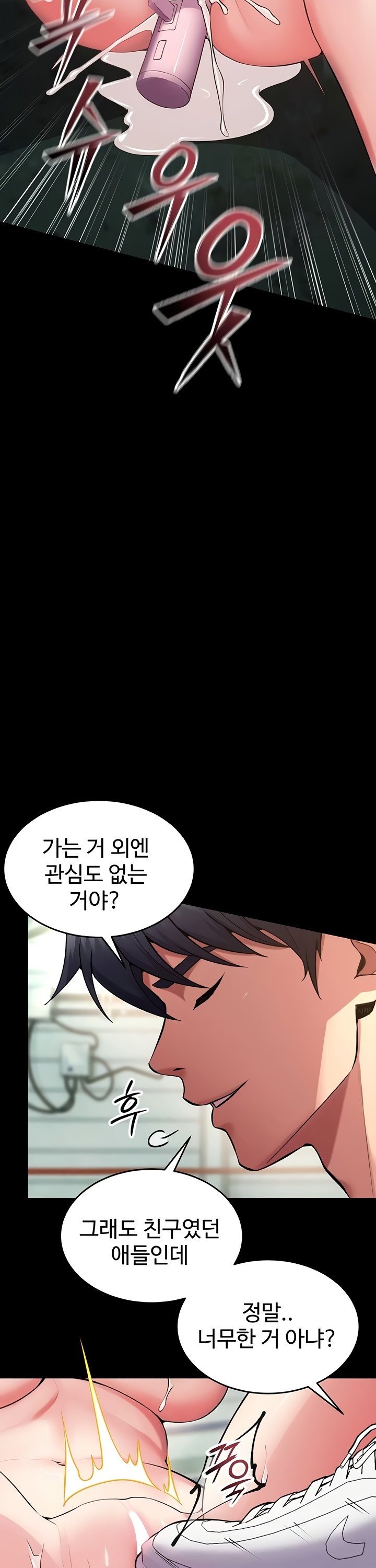 Prison Revenge Raw - Chapter 42 Page 9