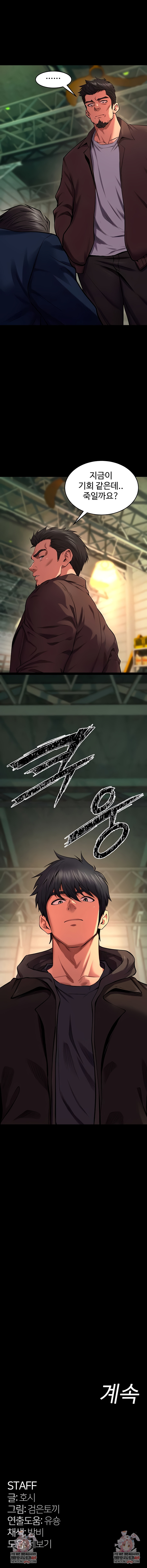 Prison Revenge Raw - Chapter 45 Page 9