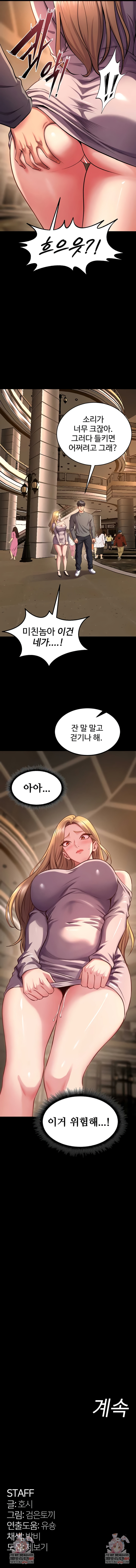 Prison Revenge Raw - Chapter 46 Page 8