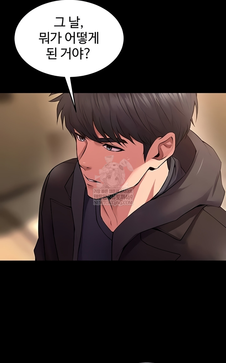 Prison Revenge Raw - Chapter 54 Page 39