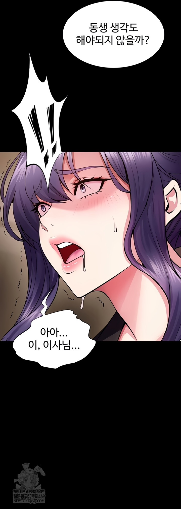 Prison Revenge Raw - Chapter 55 Page 14