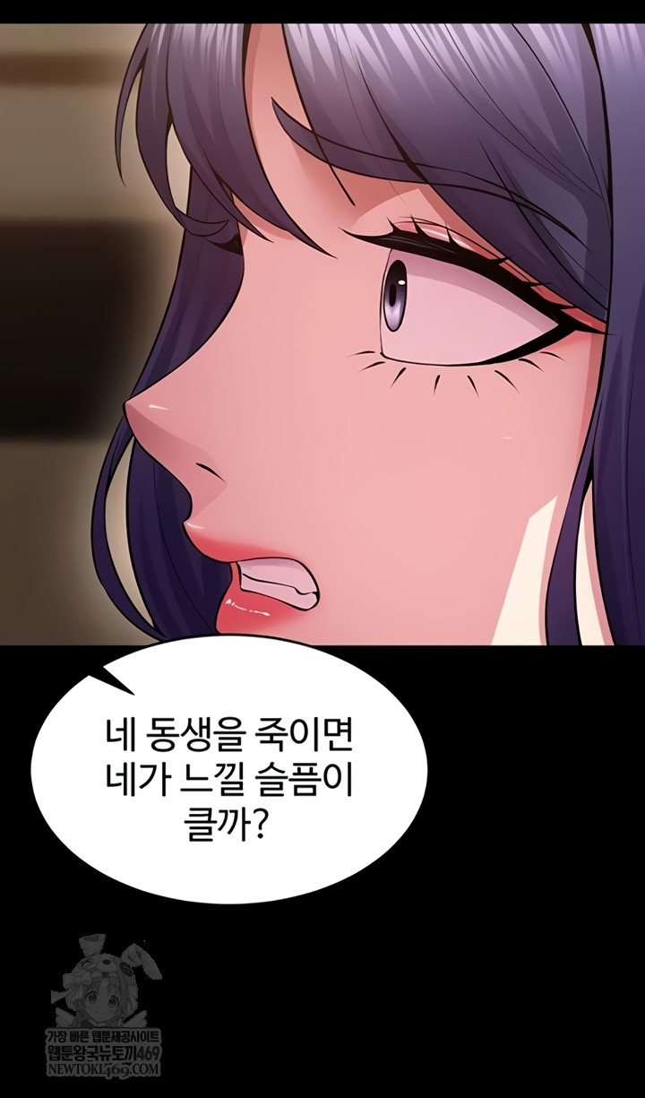 Prison Revenge Raw - Chapter 55 Page 21