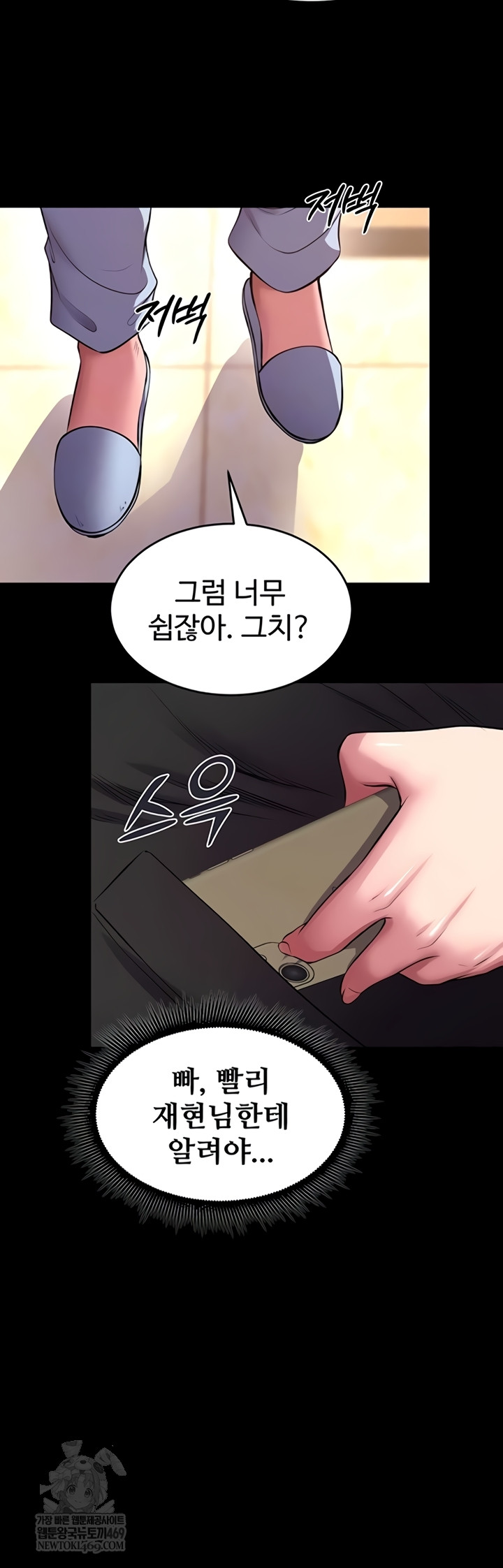 Prison Revenge Raw - Chapter 55 Page 8