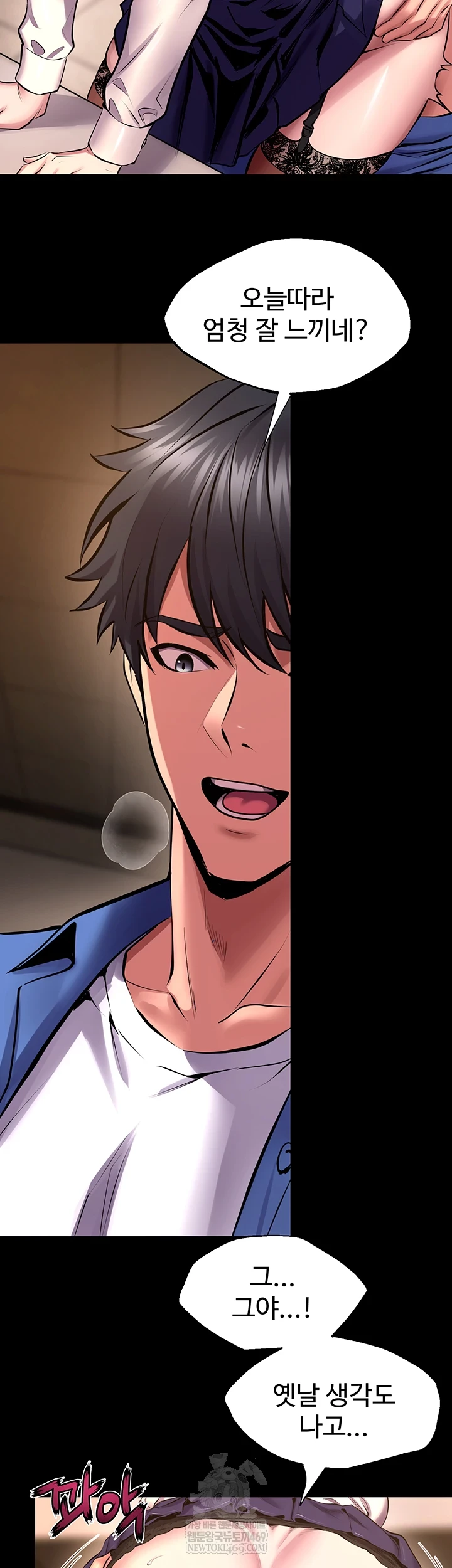 Prison Revenge Raw - Chapter 65 Page 5