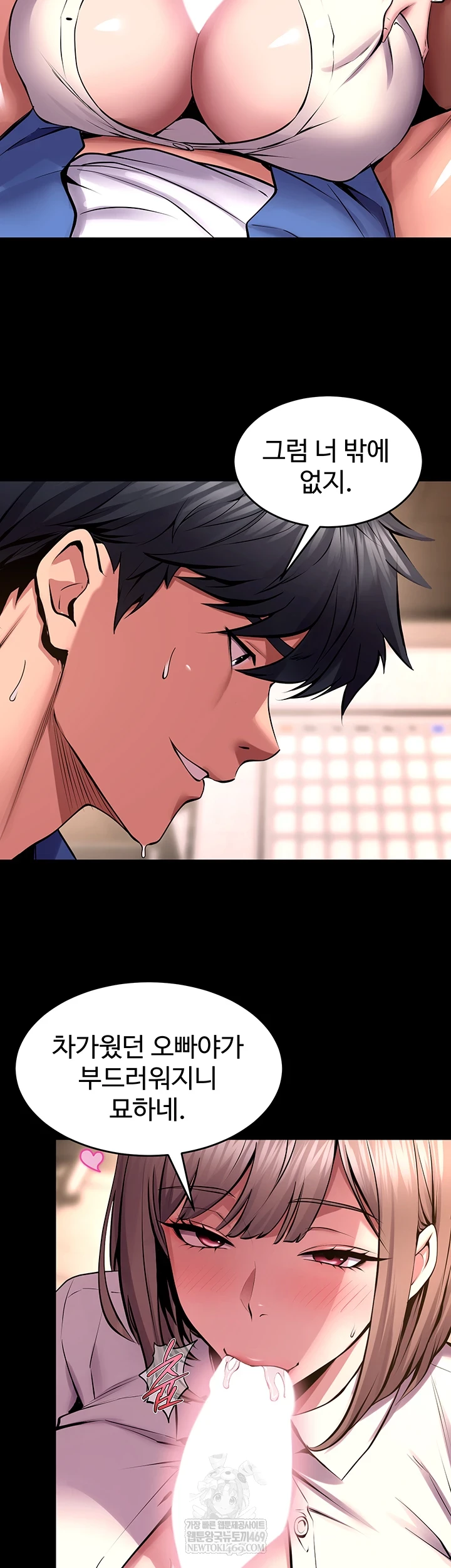 Prison Revenge Raw - Chapter 66 Page 10