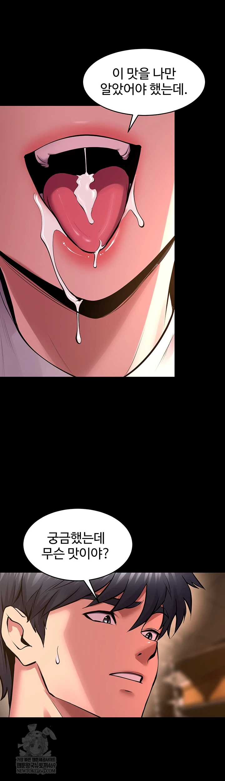 Prison Revenge Raw - Chapter 66 Page 17