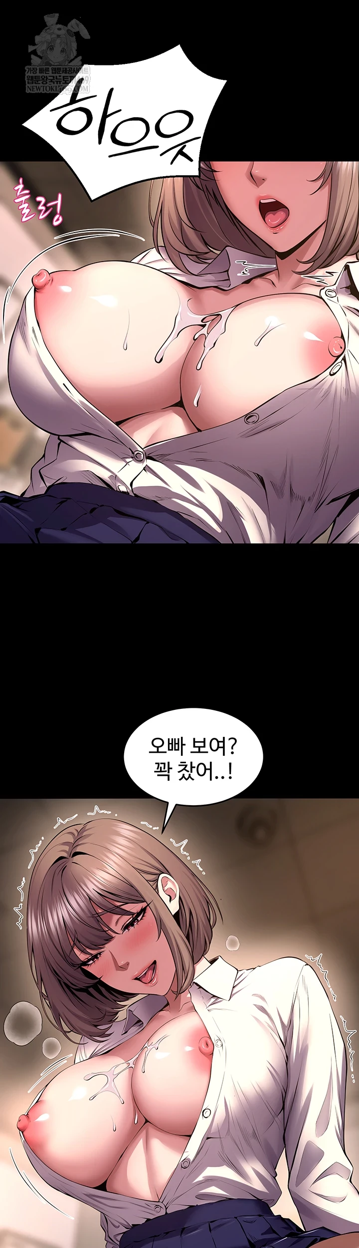 Prison Revenge Raw - Chapter 66 Page 32