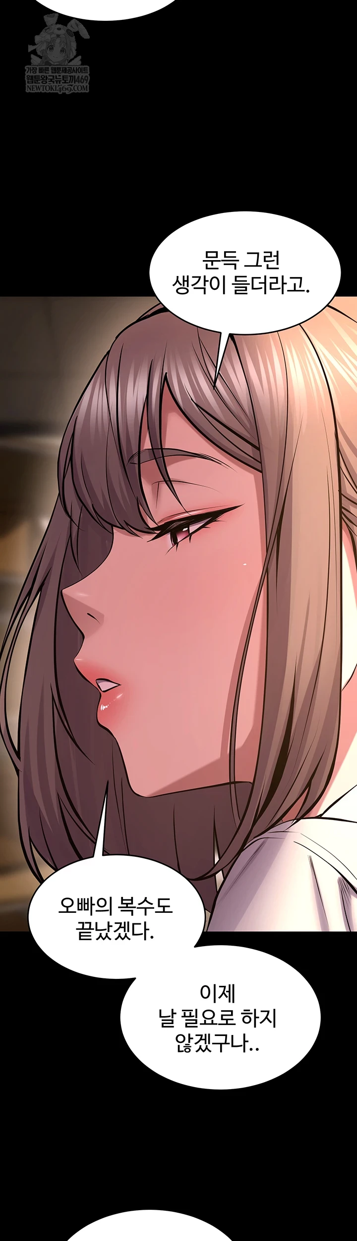 Prison Revenge Raw - Chapter 66 Page 39