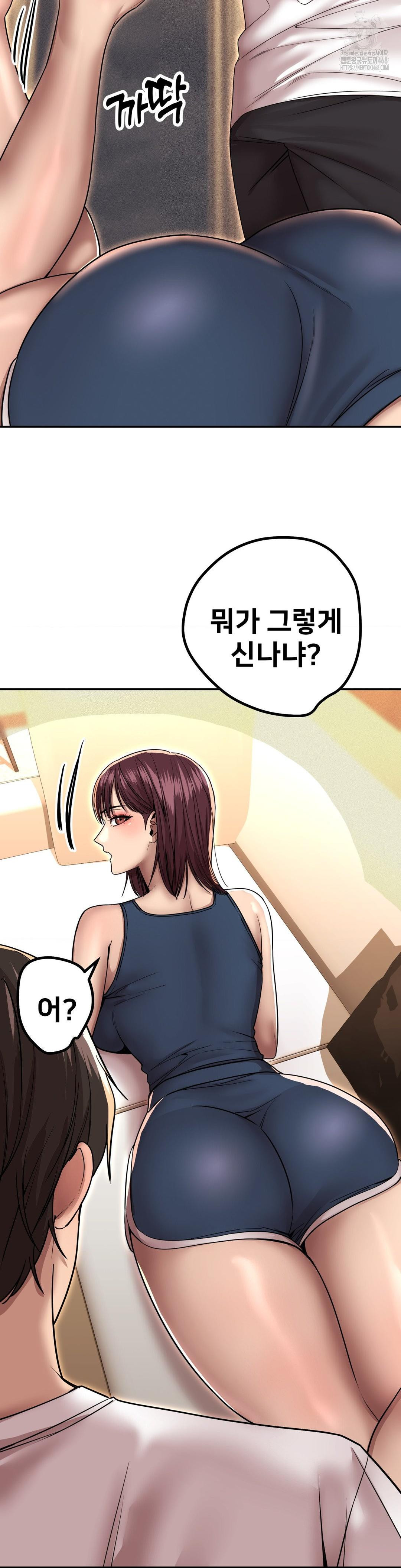 Could it Be True? Raw - Chapter 168 Page 2